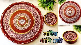 Matir thala painting / matir thali set design /মাটির থালায় কীভাবে আঁকবে / clay palte painting