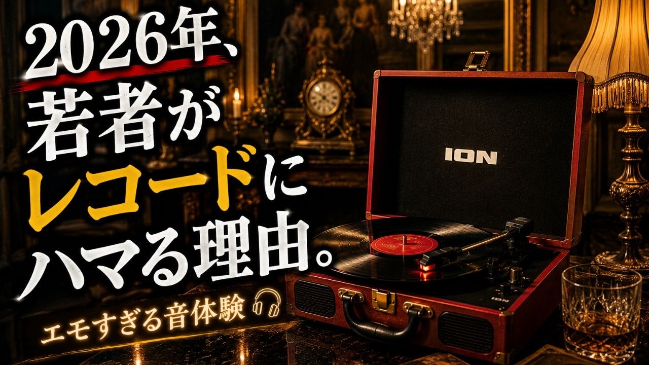 A fusion of analog and digital! Which record player should you buy