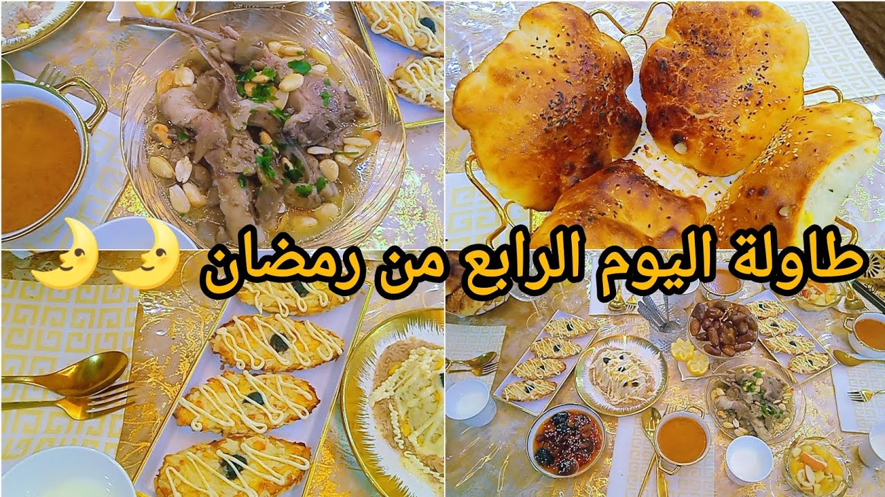 #روتين اليوم 🌞#طاولة اليوم الرابع من رمضان 🌛 وجدت شوربة فارمسال 🥣 #سلسلة رمضانية 📸😘