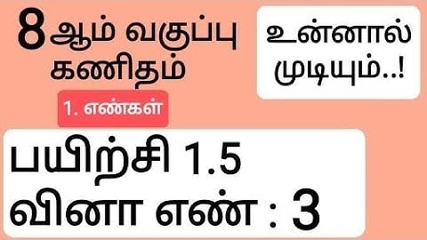 8th Maths Tamil Medium Chapter 1 Exercise 1.5 Sum 3