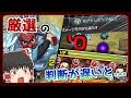 【ゆっくり実況】高難易度クエストに挑む事前準備を怠るとこうなる。超究極「鱗滝左近次」【モンスト】