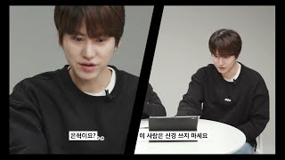 슈퍼주니어 안티인 조규현