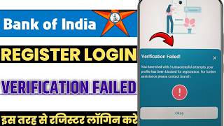 Boi mobile app Verification Failed You have tried with 3 unsuccessful attempts your profile has been