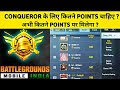 RANK  PUSH 💪 CONQUEROR  GAME BGMI LIVE