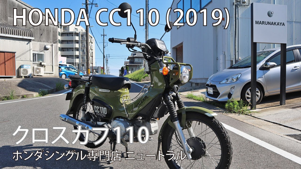 ホンダカブ110 2019年式 ホンダ（HONDA） スーパーカブ110 | Super Cub 110の型式・スペック