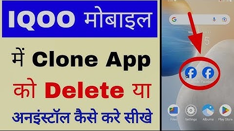 Iqoo mobile me clone app delete/uninstall kaise kare।how to delete uninstall clone app in Iqoo phone