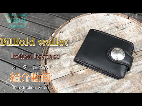 7*8様 ゴローズ好きな方に！ビルフォードウォレット　ハンドメイド　折り財布　財 レザークラフト】人気の定番ウォレット！ビルフォード L (2