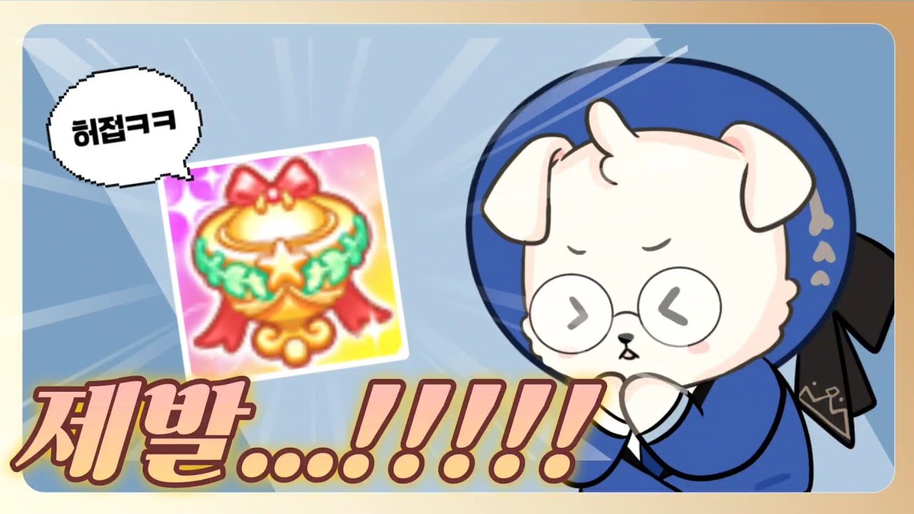 「테일즈런너」대충 트윙깡 하는 영상