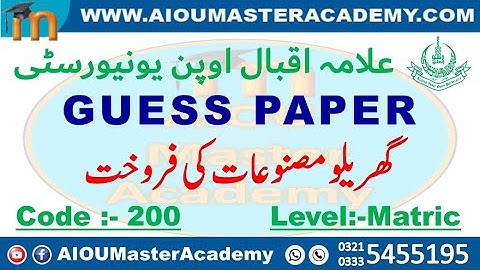 AIOU GUESS PAPER CODE 200 | Selling of Home-Made Products Solved Guess Paper 200 | 200 Guess Paper