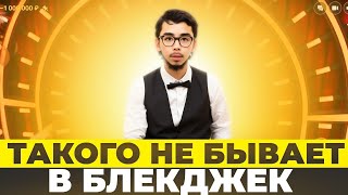 هر شرط بندی یک برداشت عالی 20/21 از فروشنده است! من از معامله بلک جک شوکه شدم!!!