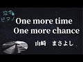 One more time,One more chance ／ 山崎まさよし　～ソロピアノ～