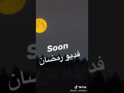 سامر المدني رمضان احلي مع لمتنا هو وعلي قدره نور التوت عصام صاصا حمادة هلال