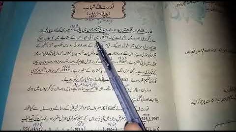 Subject Urdu A.... Class 10th unit no 11 Ali Bakhsh intro +full nasar pare (part 1)