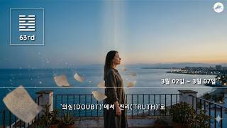 🧬샤론, 63.3Gk “스페인 Málaga, 30년 후” -  [유전자키카드뉴스63GK_EP675_260304]  #genekeys #genekeyskorea
