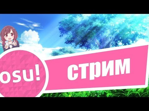игровой пк купить украина СТРИМЧЕГ ПО ОСУ | ЗАХОДИ БРАТАН | ОЦЕНКА И ПИАР КАНАЛОВ |