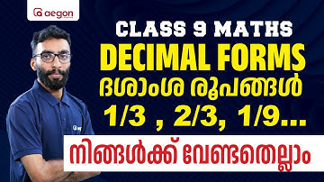 DECIMAL FORMS -ദശാംശ രൂപങ്ങൾ | MATHS | CLASS 9 | AEGON LEARNING #class9 #maths #chapter #exam #live