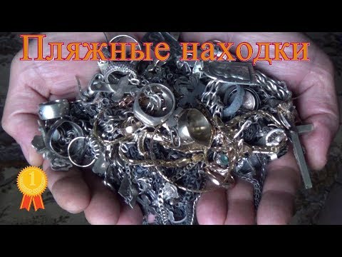 Видео: Мои  находки с металлоискателем за 2018!( English translation)