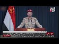 شاهد || القوات المسلحة تستهدف سفينة تابعة للبحرية الأمريكية في خليج عدن - 29-01-2024م image