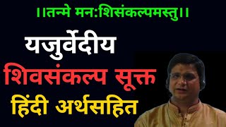 श वस कल पस क त ह द अर थ सह त ड व मल ?