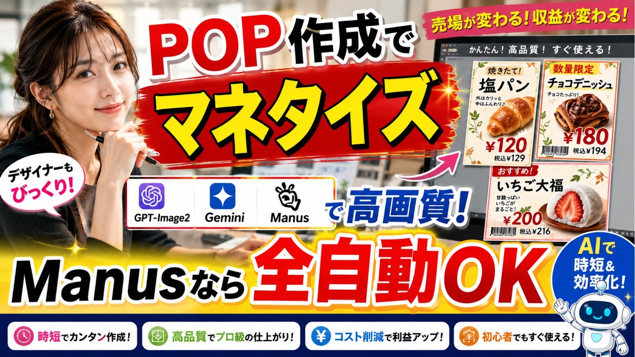 Appy　まとめ売り Super Cheap Business App: Get Closer to Designers! In-Store POP