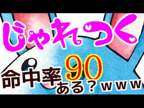 Z技 命中率 Z技 命中率