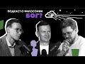 Подкаст о философии | Бог? | Андрей Шишков | Сева Ловкачев, Евгений Цуркан