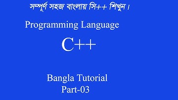 Programming Language C++ - 03. Header File.Bangla Tutorial. সহজ ভাষায় বাংলায় C++ শিখুন।