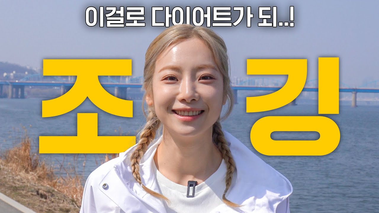 '슬로우 조깅' vs '러닝', 뭐가 더 살이 잘 빠지는 운동일까?