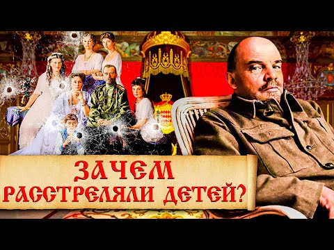 Что Ленин на самом деле хотел сделать с царем Николаем 2? Ленин и убийство царской семьи