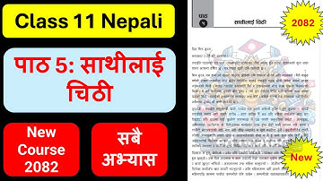 साथीलाई चिठीको सम्पुर्ण अभ्यास | Class 11 nepali chapter 5 exercise | Class 11 nepali guide 2082