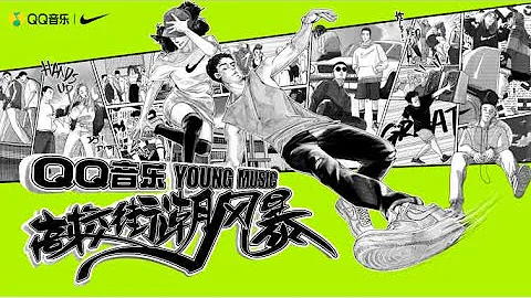 [FULL] QQ Young Music College Street Dance Final Q...