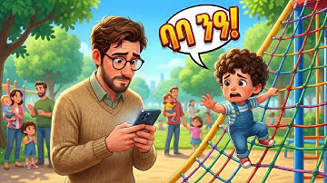 ባባ ንጻወት Baba nixawet Eritrean children song New Eritrean Music 2025