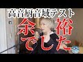 男が高音厨音域テストやってみたけど余裕でした!!