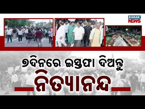 Congress Demands Nityananda Gond's Resignation Over Textbook Errors in Odisha