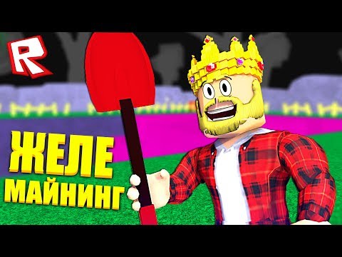 Видео: Я СТАЛ ДОБЫТЧИКОМ ЖЕЛЕШКИ! ROBLOX SIMULATOR