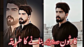 How to make photo in cartoon art effect /amazing effects /photo lab/ app/ screenshot 3