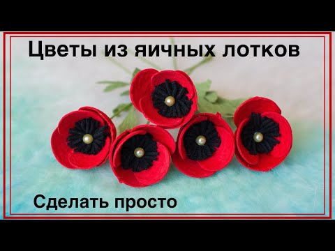#Лучшедома Если скопились яичные лотки: простая и эффектная идея декора на карантине