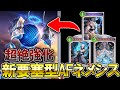 【シャドバWB】新弾で更なる超絶強化を受けた要塞型AFネメシスが楽し過ぎる【Shadowverse: Worlds Beyond】【ネメシス】