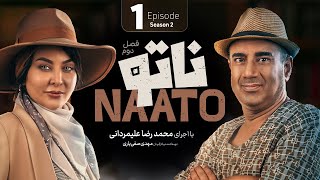 Naato S02 E01 | قسمت اول فصل دوم رئالیتی شوی ناتو by FilmNet - فیلم نت 2,124 views 3 days ago 2 hours, 31 minutes