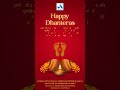Happy Dhanteras to All - Anamico India Pvt. Ltd. #aadhaar #cables #biometric #aadharcard