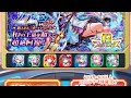 クラッシュ フィーバー 彦星