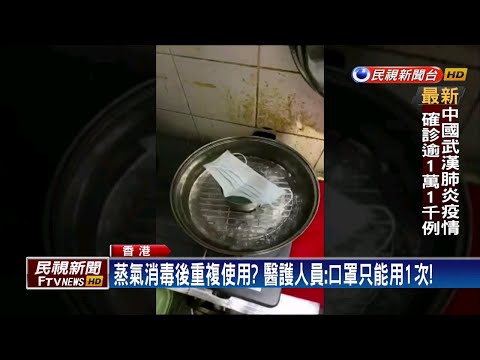 抗議港府局部封關失策 香港醫護工會揚言罷工－民視新聞