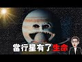 當星球覺醒了意識 會發生什麼恐怖的事 月球覺醒 The Moon Wakes Up 宇宙巨物恐怖 深度解析 丁丁DingDing 當星球覺醒了意識 會發生什麼恐怖的事 月球覺醒 The Moon Wakes Up 宇宙巨物恐怖 深度解析 丁丁DingDing