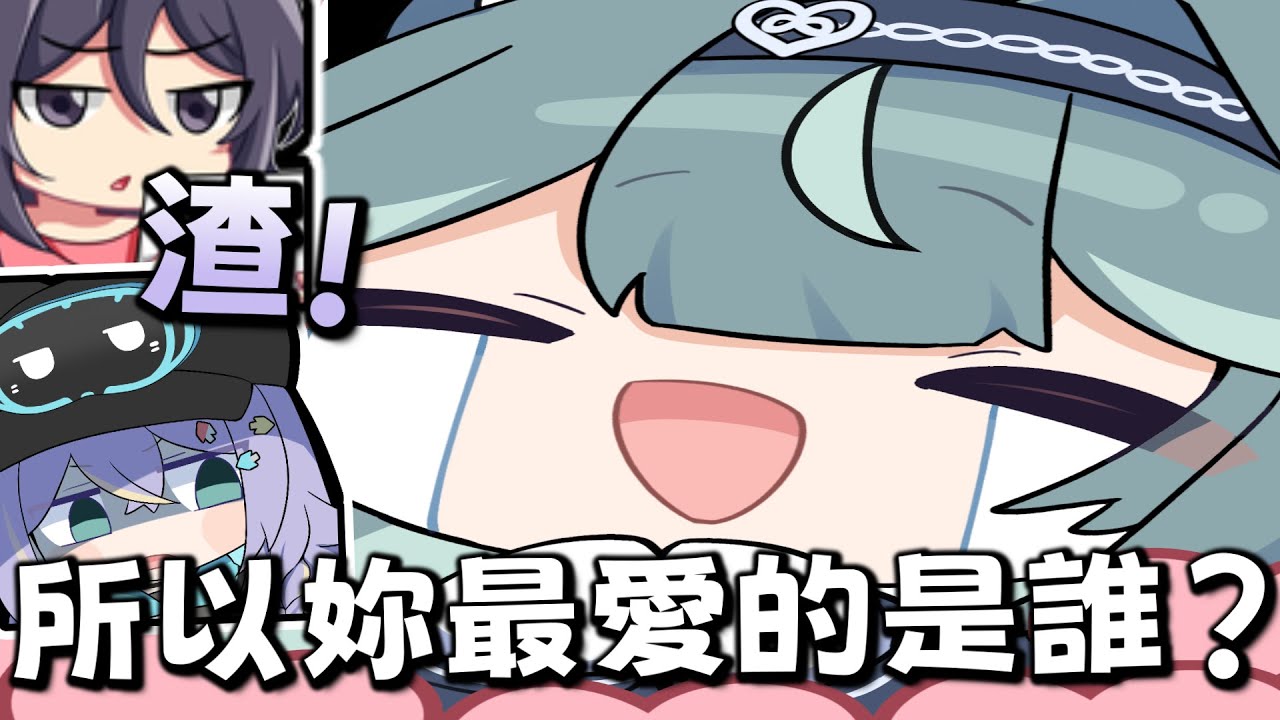 【煦Hiyori精華】所以妳最愛的是哪個？ - 12/9 Ft.実Hitomi、KSP