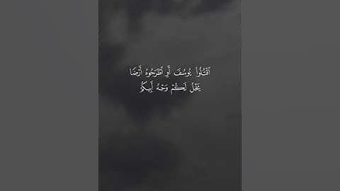 القارئ سالم الرويلي - مقاطع قرآن قصيرة وحالات واتس إسلامية 🌱