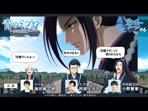 小野さん「アイツ舐めてるよね（笑）」/出演：梅田修一朗・阿座上洋平