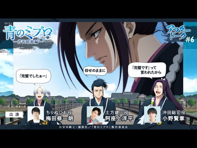 小野さん「アイツ舐めてるよね（笑）」/出演：梅田修一朗・阿座上洋平