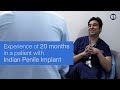 Experience of 20 months in a patient with indian penile implant 20 mahine tak use ke baad feedback