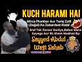 Mirza plumber aur tariq zalil aur kuch haramiyon ka zabardast radd  by sayyed abdul wasi sahab