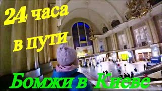 Тяжёлый путь домой. Египет -Донбасс как лучше ехать.
